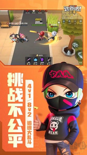 逃跑吧少年 v1.3.8安卓版