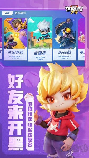 逃跑吧少年 v1.3.8安卓版