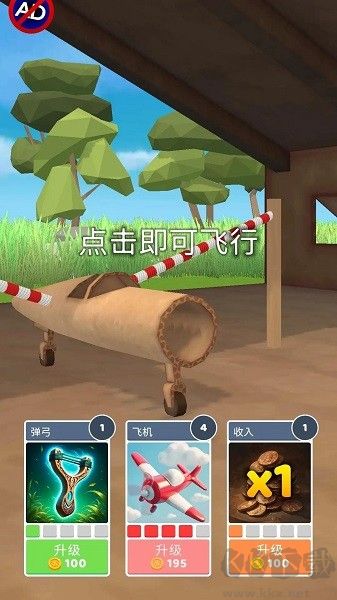 史詩(shī)飛機(jī)進(jìn)化 v4.6.9最新版