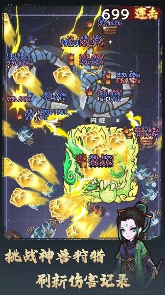 武者彈跳 v2.9.9最新版