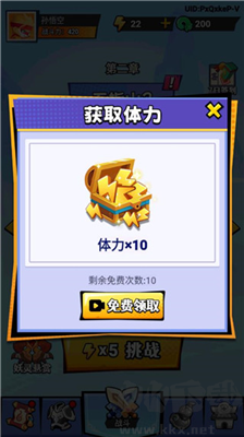 猴哥歷險(xiǎn)記 v1.0.3版
