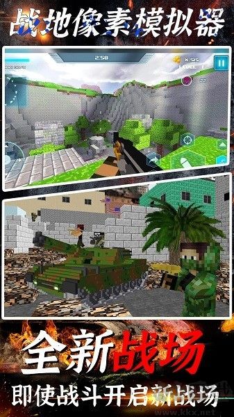 戰(zhàn)地像素模擬器 v4.3.9 正版最新版