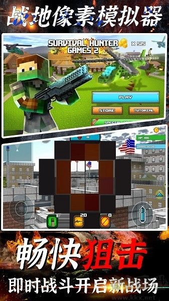 戰(zhàn)地像素模擬器 v4.3.9 正版最新版