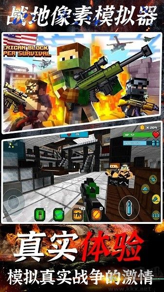 戰(zhàn)地像素模擬器 v4.3.9 正版最新版