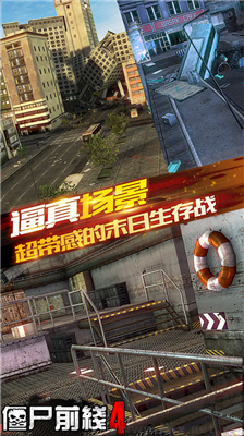 僵尸前線4 v1.93無廣告版