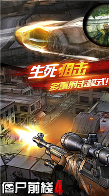 僵尸前線4 v1.93無廣告版