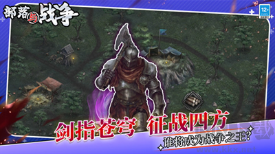 部落與戰(zhàn)爭單機版 v1.0.0新版