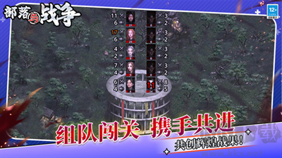 部落與戰(zhàn)爭單機版 v1.0.0新版