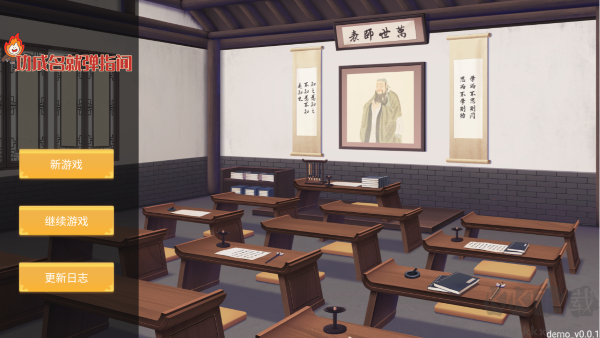 功成名就彈指間免廣告版 v1.0.2