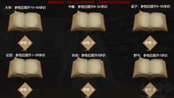 功成名就彈指間免廣告版 v1.0.2