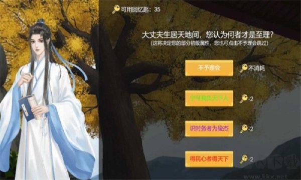 功成名就彈指間免廣告版 v1.0.2