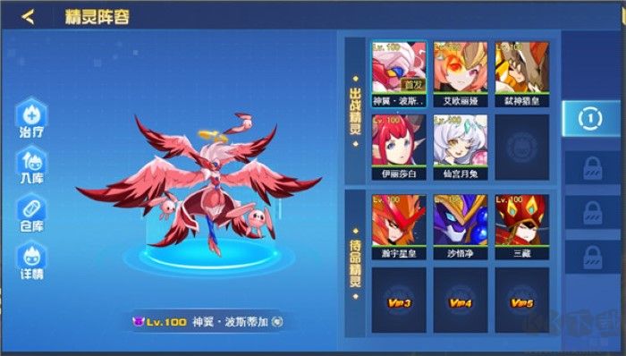 賽爾號巔峰之戰(zhàn)互通版 v1.1.2