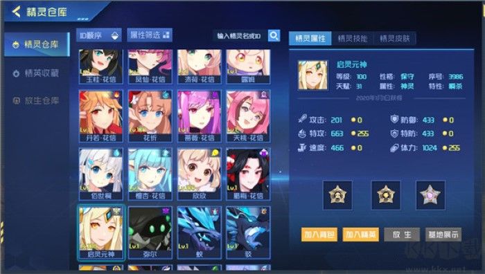 賽爾號巔峰之戰(zhàn)互通版 v1.1.2