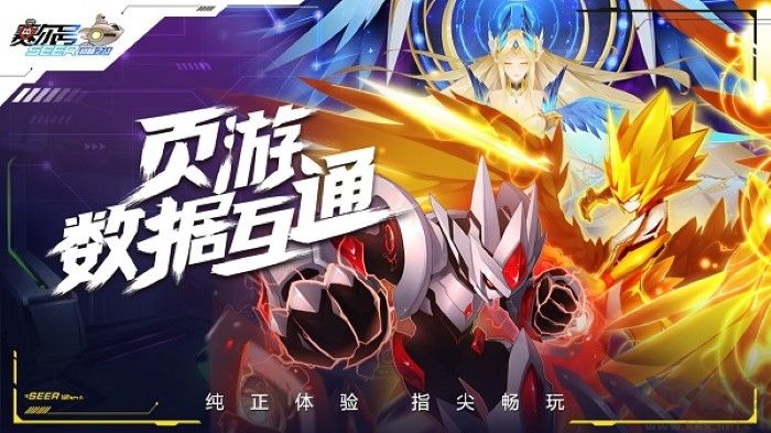 賽爾號巔峰之戰(zhàn)互通版 v1.1.2