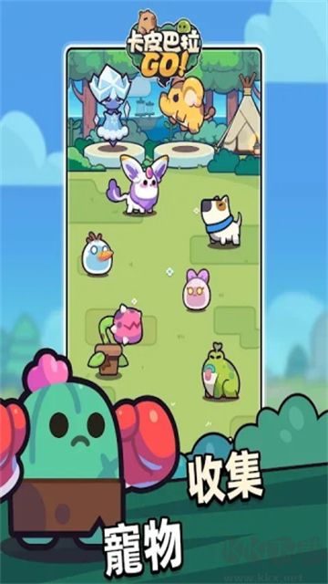 卡皮巴拉GO v1.2.0安卓版