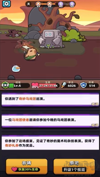 卡皮巴拉GO v1.2.0安卓版
