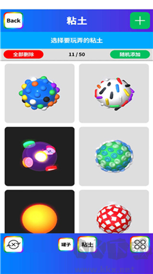 粘土模擬器 v1.0 安卓版