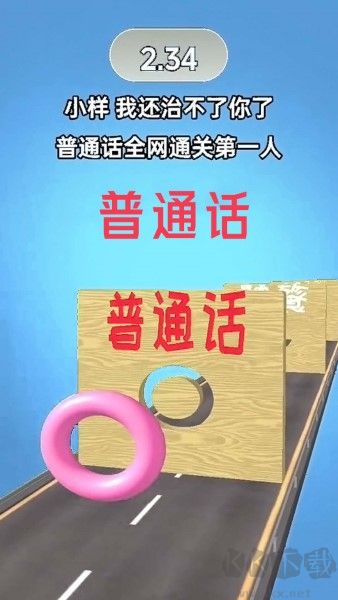 絕對音準(zhǔn)跑酷免廣告版 v1.0 安卓版