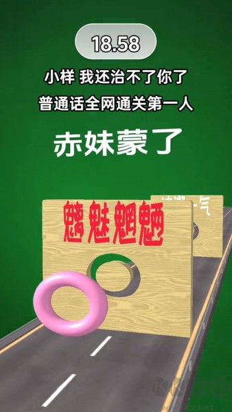 絕對音準(zhǔn)跑酷免廣告版 v1.0 安卓版