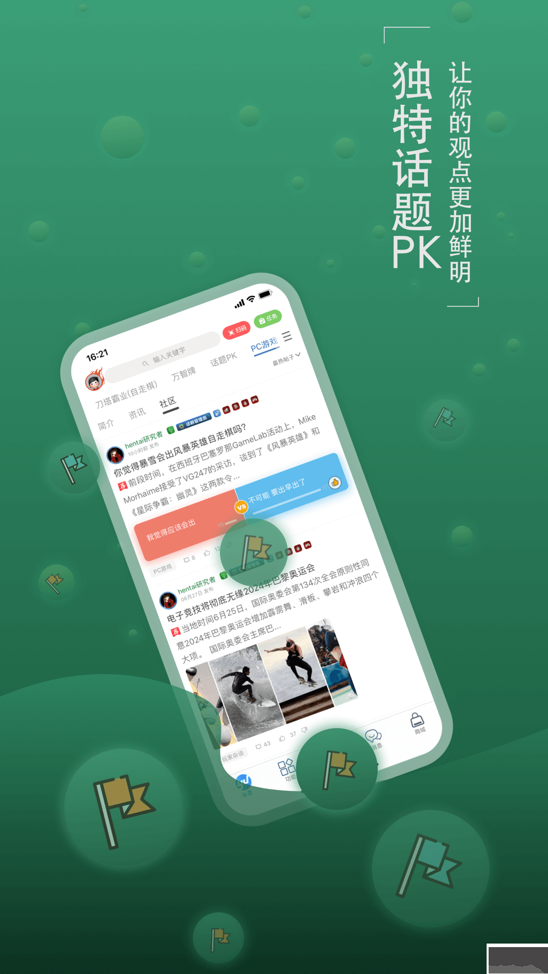 旅法師營地 v2.3.8 官方版