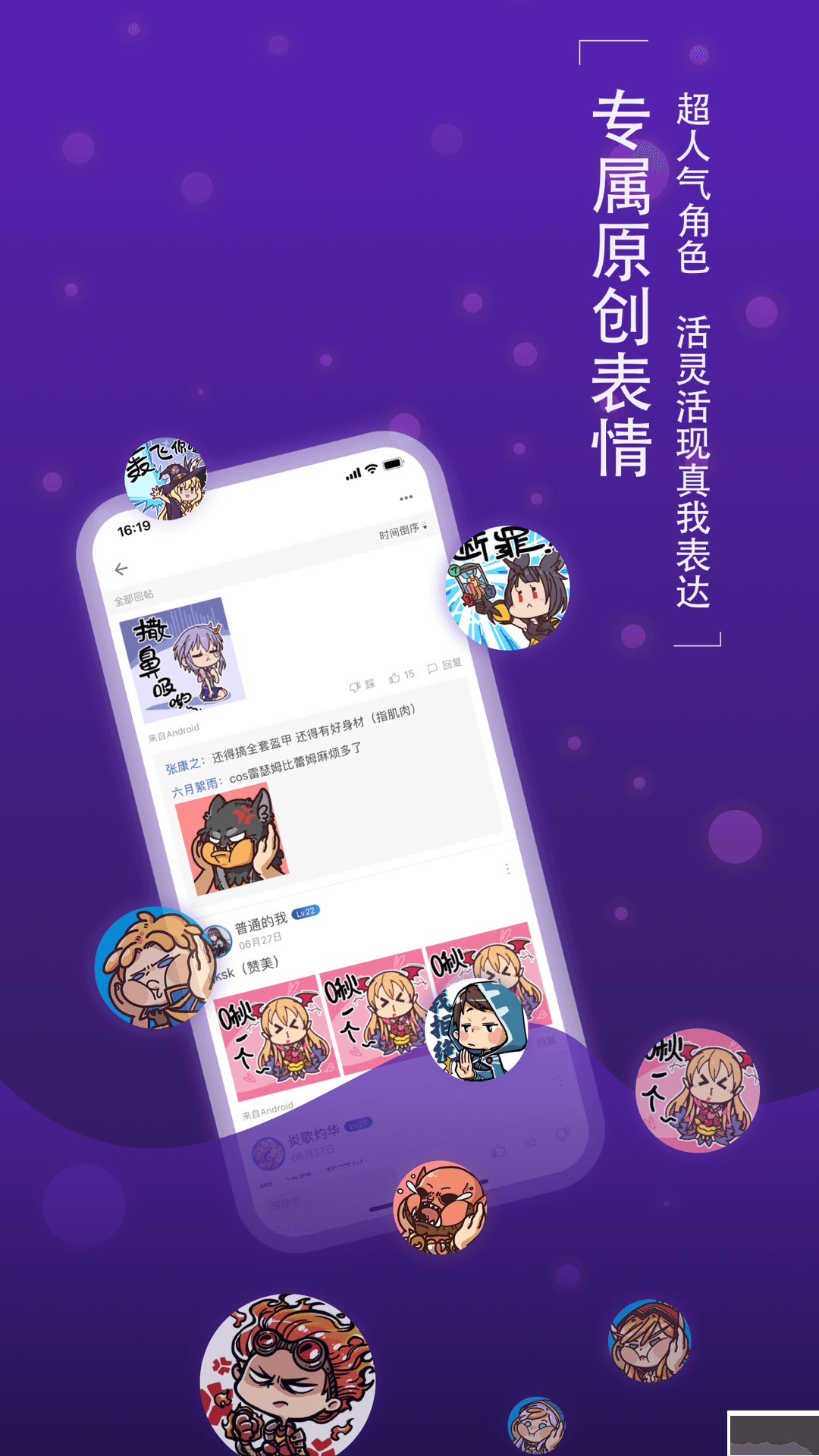 旅法師營地 v2.3.8 官方版