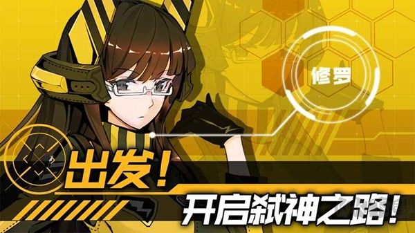 第六紀元 v2.6.5 安卓版