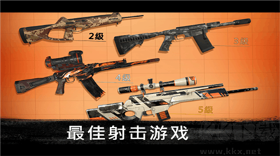 狙擊行動(dòng)：獵鷹 v3.4.2