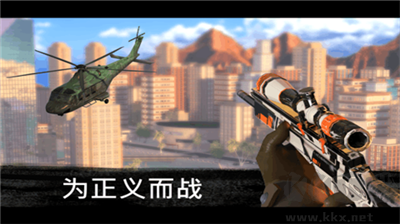 狙擊行動(dòng)：獵鷹 v3.4.2