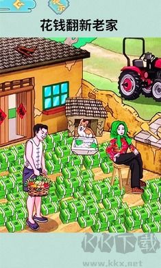 幫他花個(gè)錢吧 v4.2.5免廣告版