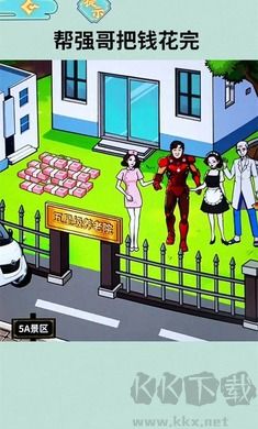 幫他花個(gè)錢吧 v4.2.5免廣告版