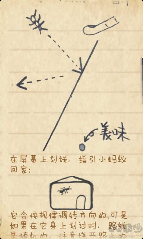 螞蟻謎語2 v3.9.1安卓版