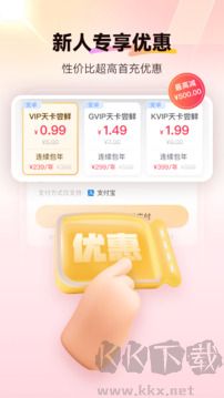 紅手指云手機(jī) v4.3.3 福利版安卓版