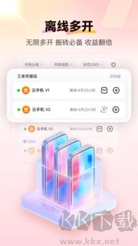 紅手指云手機(jī) v4.3.3 福利版安卓版
