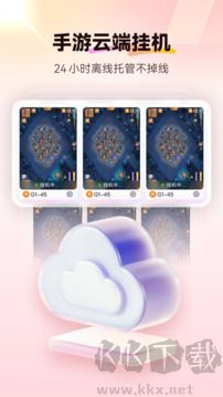 紅手指云手機(jī) v4.3.3 福利版安卓版