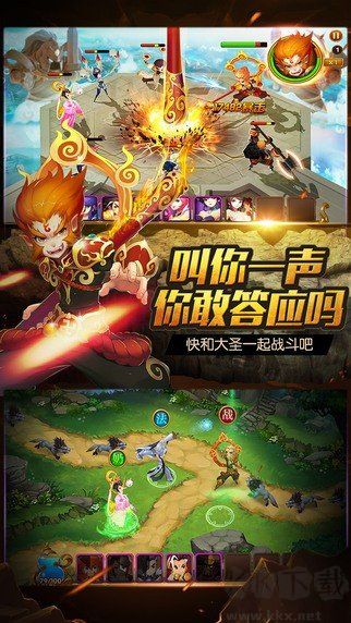 悟空降魔傳 v4.2.6單機版 安卓版