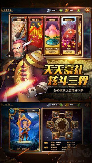 悟空降魔傳 v4.2.6單機版 安卓版