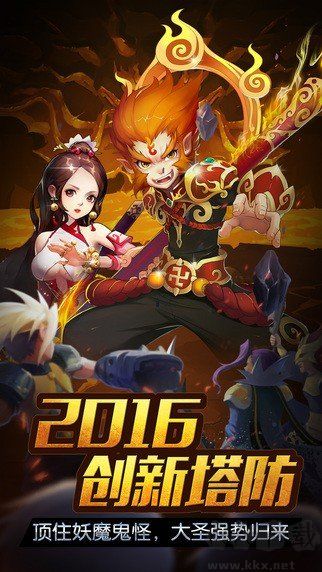 悟空降魔傳 v4.2.6單機版 安卓版