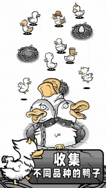 奇怪的鴨子 v3.4.4 內(nèi)置菜單版 安卓版