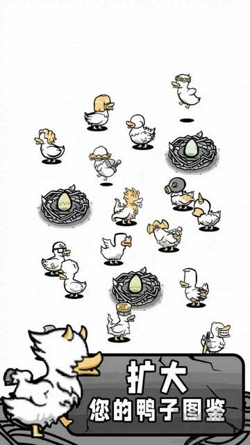 奇怪的鴨子 v3.4.4 內(nèi)置菜單版 安卓版