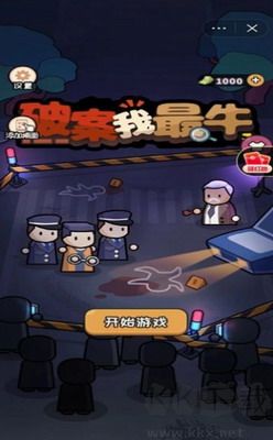 破案我最牛免廣告版 v1.0.2