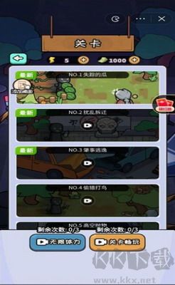 破案我最牛免廣告版 v1.0.2