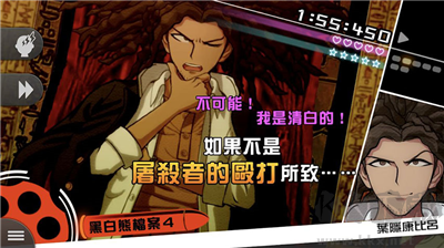 彈丸論破1 v1.0.4手機版