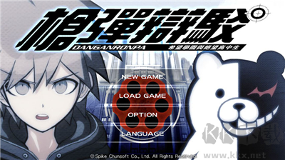 彈丸論破1 v1.0.4手機版