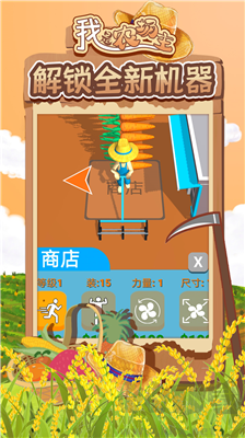 我是農(nóng)場(chǎng)主紅包版 v1.0.6新版