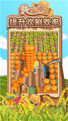 我是農(nóng)場(chǎng)主紅包版 v1.0.6新版