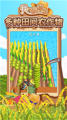 我是農(nóng)場(chǎng)主紅包版 v1.0.6新版