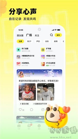 玩吧你畫(huà)我猜 v2.1.2最新版