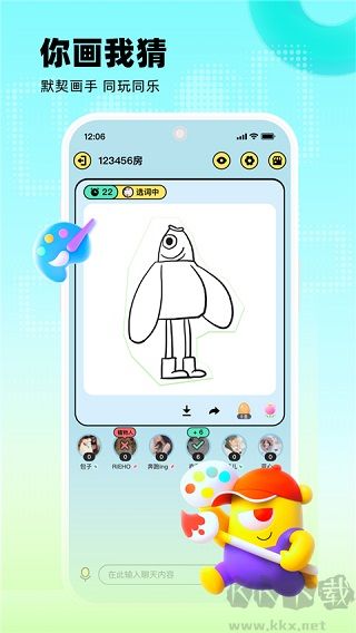 玩吧你畫(huà)我猜 v2.1.2最新版