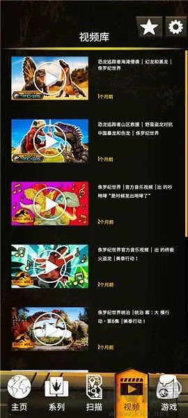 侏羅紀世界真相 v4.3.3安卓版