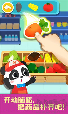 寶寶便利店長(zhǎng) v9.83版